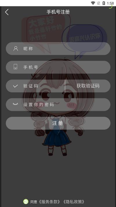 墨轩竹小圈app安卓版