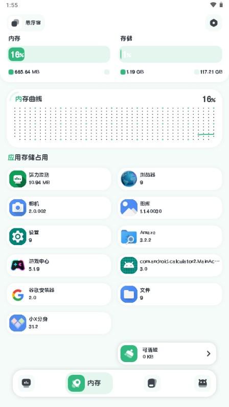 强力监测app官方版v11.0.1 手机版 v4.2.3