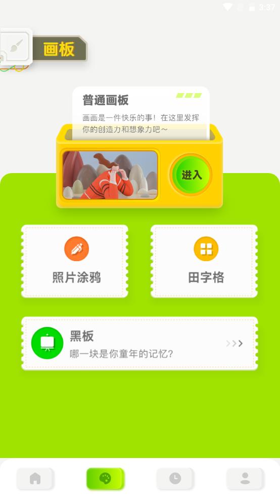 火星漫画板安卓版v1.2最新版 v6.4.1