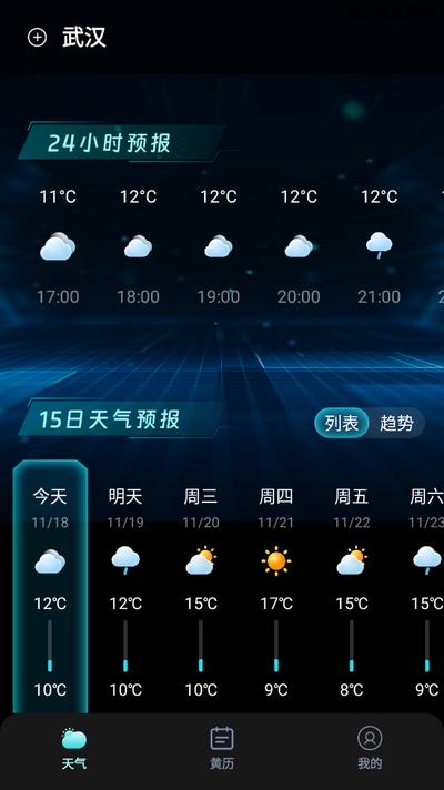 卫星天气智报app官方版 卫星天气智报app官方版