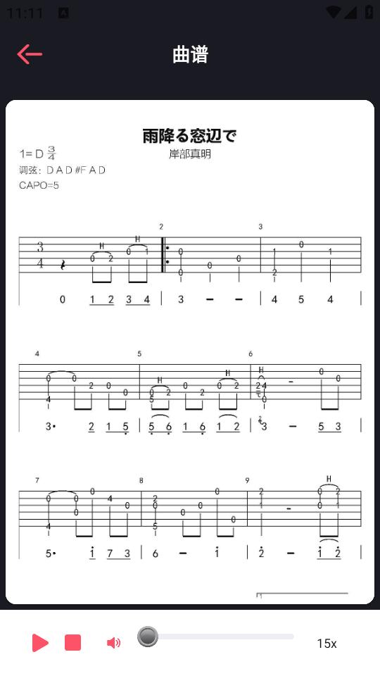 德博声学app安卓版1.1.15 最新版 v5.3.2