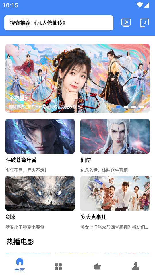 零一视频免费追剧v3.8.0 安卓最新版 v4.3.3