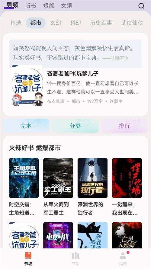 汽水小说app手机最新版0.9.996安卓版 v5.1.2