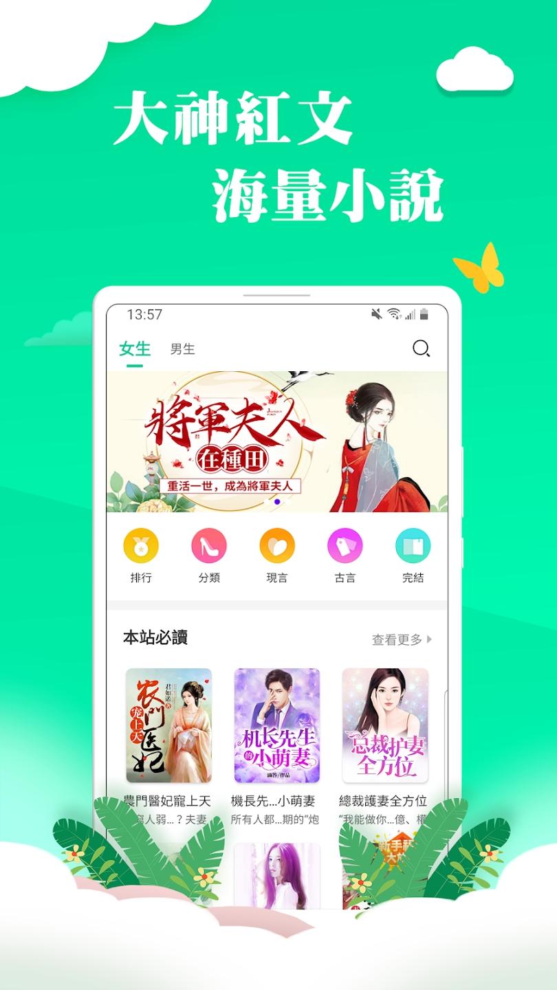 龙猫小说app1.1.0安卓版 v4.0.1