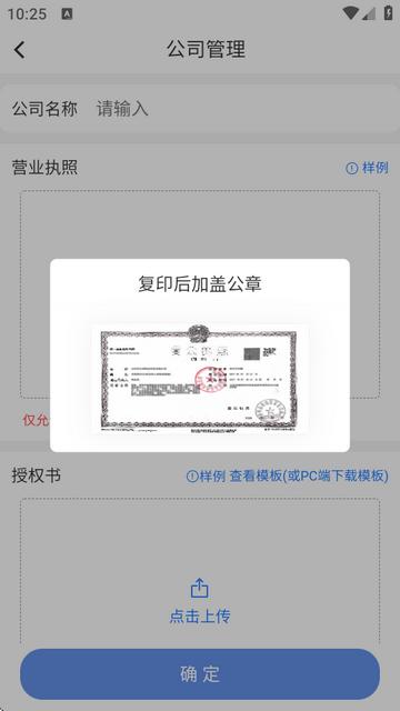 铝易同行安卓版 铝易同行安卓版