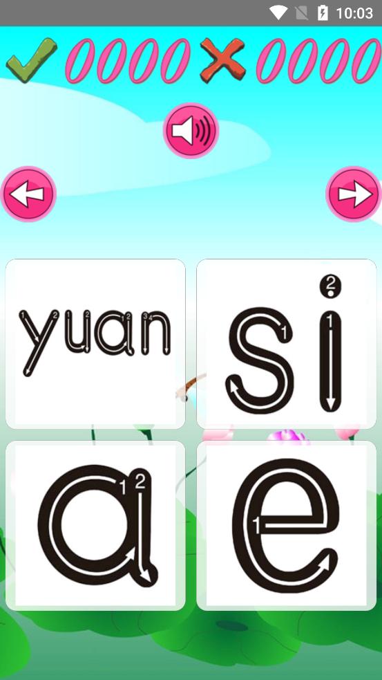 幼儿学拼音26个字母app3.6 安卓最新版 v6.1.2