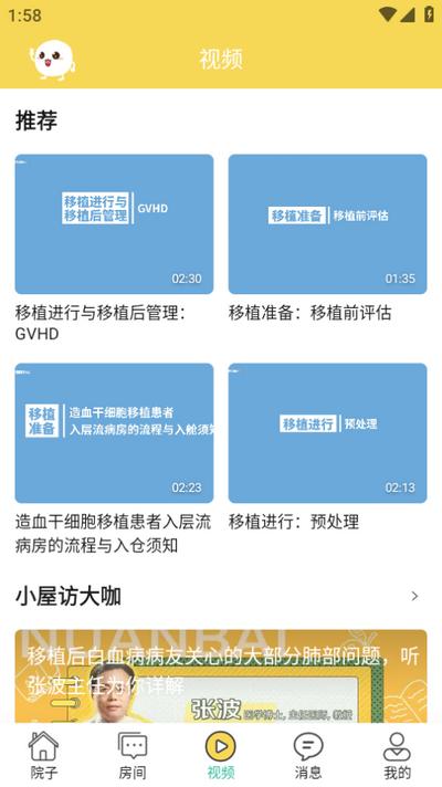 暖白小屋app 暖白小屋app