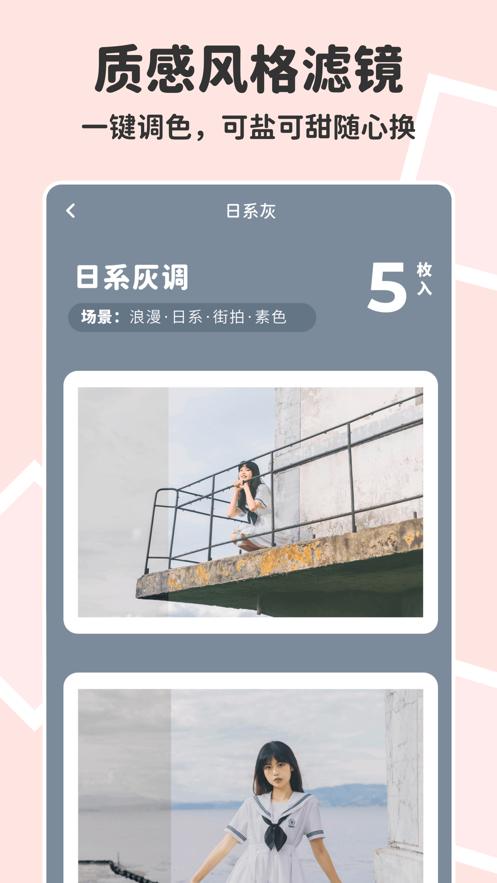 拼图鸭相机app最新版v2.6.6 安卓手机版 v4.0.2
