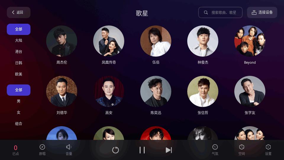 雷客点歌台tv版下载Pad-4.2.19-release最新版 v6.0.4