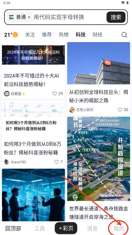 天工Skywork Super Agents 天工Skywork Super Agents