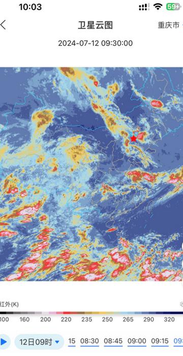 重庆综合预警官方版 