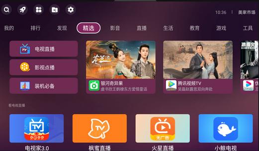 美家市场最新版安装包