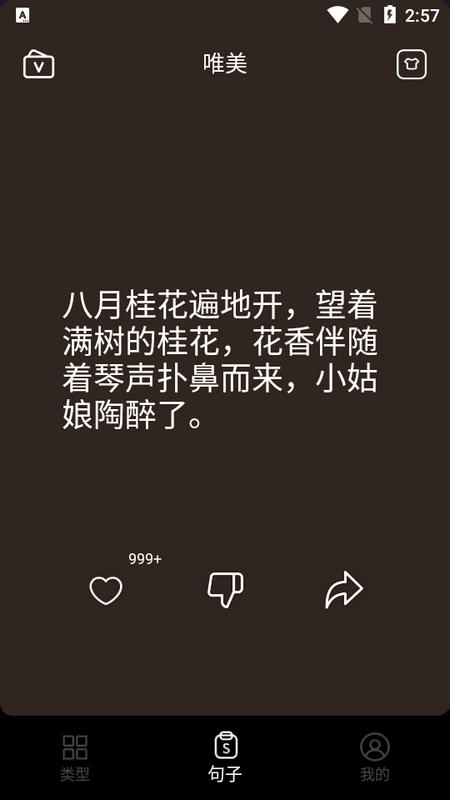 motivation 予言