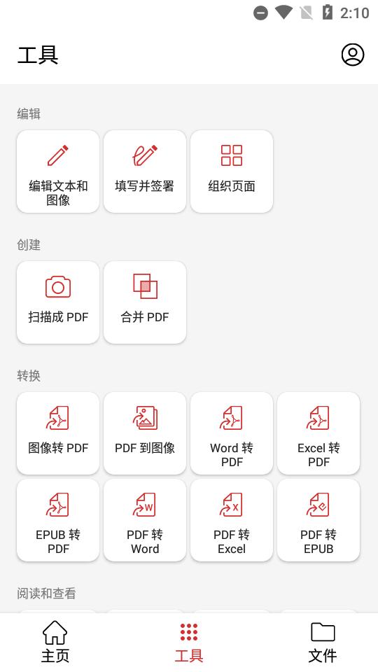 pdf编辑器PDF Extra免费版, pdf编辑器PDF Extra免费版 pdf编辑器PDF Extra免费版, pdf编辑器PDF Extra免费版