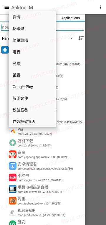 Apktool M编译器 v3.3.3