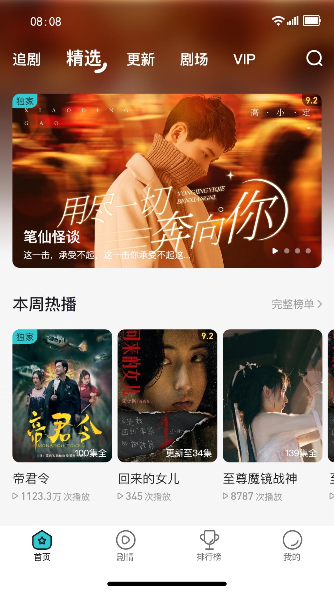 剧酷免费短剧app最新版v1.0.0 手机版 v6.0.2