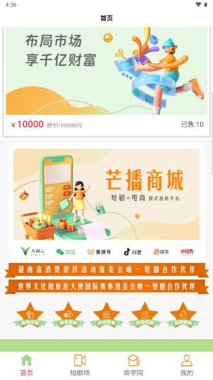 芒播生活短剧v1.1.3 最新版 v4.1.3