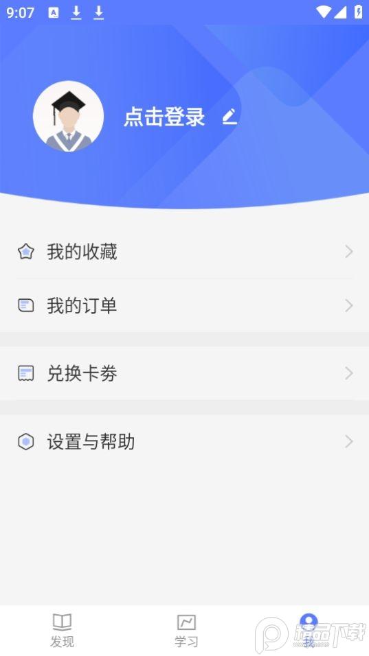 渊大教育app安卓手机版4.5.45.1最新版 v5.1.2