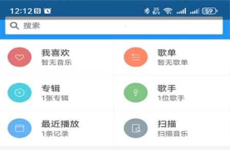 鹏飞音乐播放器app手机最新版