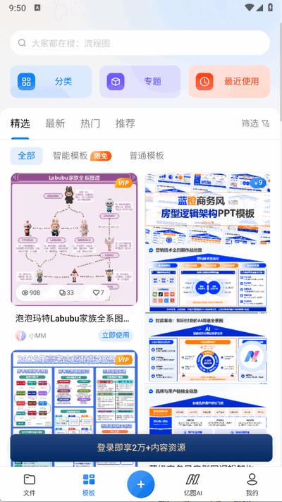 亿图图示app官方版1.5.1 安卓版 v4.2.1