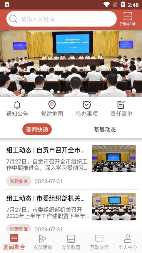 盐都先锋官方app下载