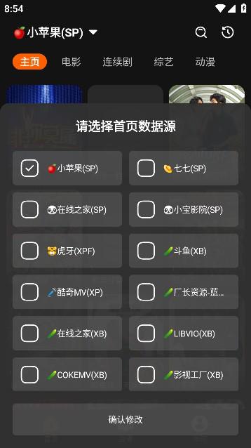 影迷竖屏版app最新版v2.6.5 多仓版【附最新接口】 v4.0.1