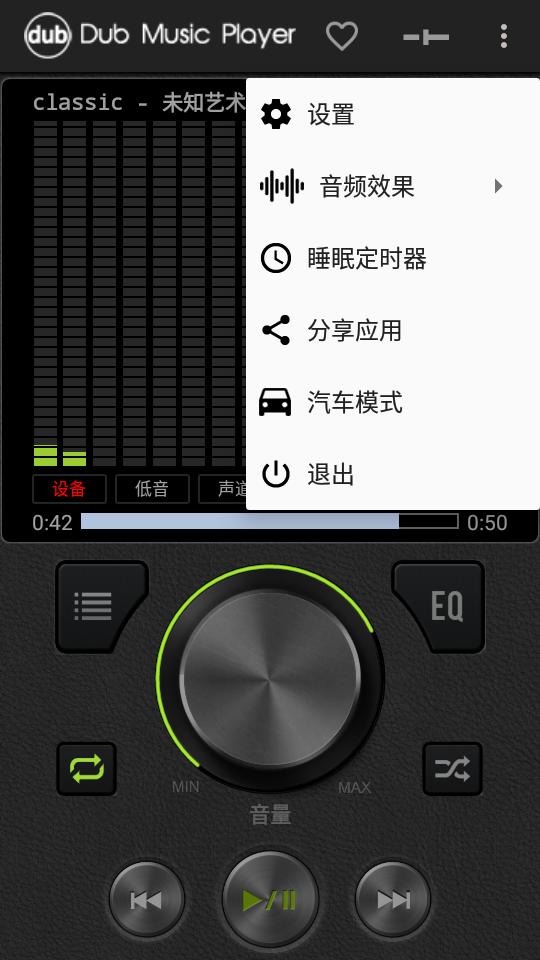 Dub音乐播放器app免费版v6.1最新版 v6.5.1