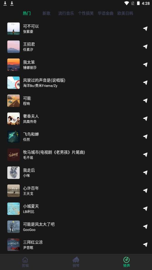 乐剪音频app安卓手机版
