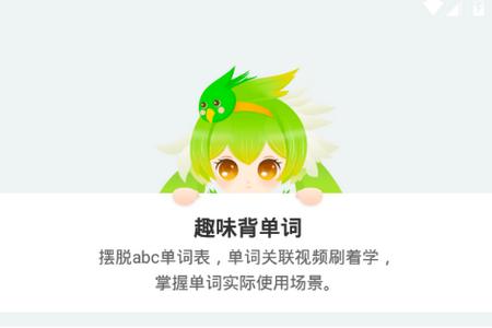 西瓜单词app官方手机版