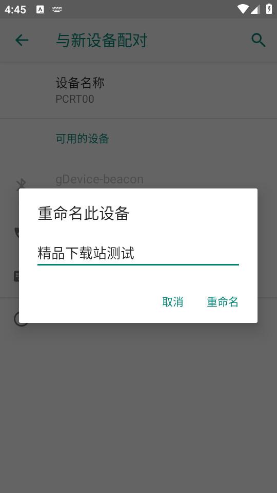 Compact蓝牙软件1.0.5 安卓版 v4.3.4