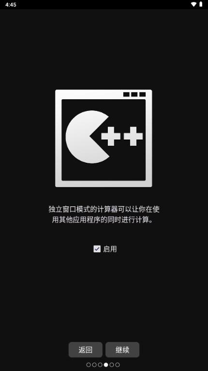 Calculator++科学计算器