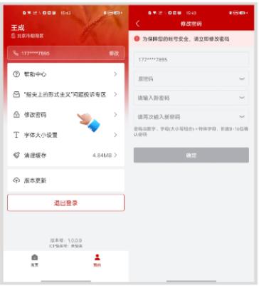 农业农村部政务通app