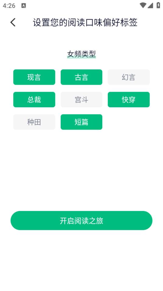 笔墨文学app2.5.0安卓版 v3.5.2