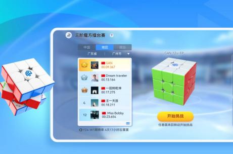 魔方星球Cubestation手表版 魔方星球Cubestation手表版