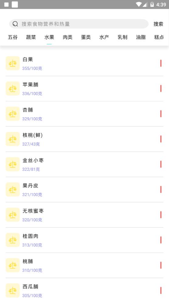 减肥食谱日记app手机安卓版6.0最新版 v6.0.4