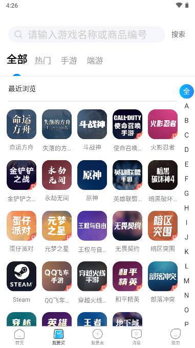 番茄代售交易软件APP安卓版v2.1.7 最新版 v3.3.3