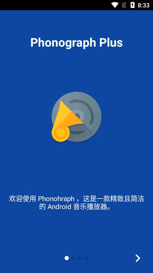留声机音乐播放器Plus(Phonograph Plus)v1.8.4 安卓开源版 v6.1.1