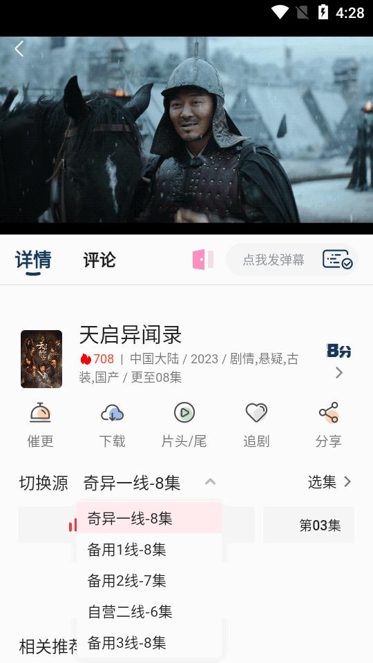 追剧猫app最新版本免登录v3.0.4 手机纯净版 v6.5.1