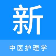 中医护理学新题库app最新版v1.0.0手机版