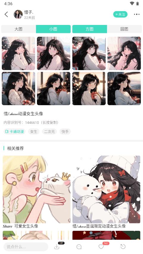 我要头像软件免费版v9.0.6 免更新版本 v4.1.3