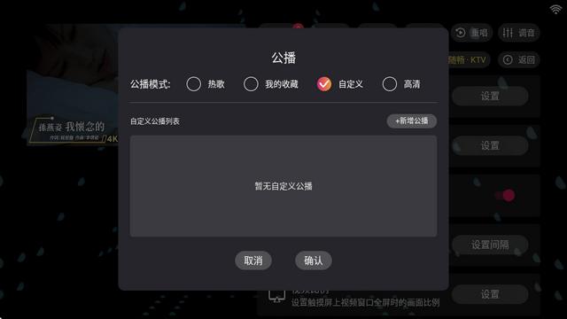随唱KTV2点歌系统