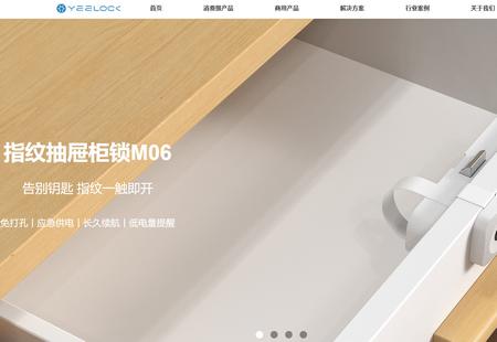 易锁宝app下载
