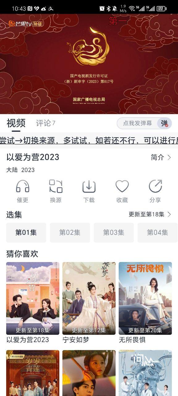 爱看视频app纯净版v2.1.1 无广告版 v5.2.4