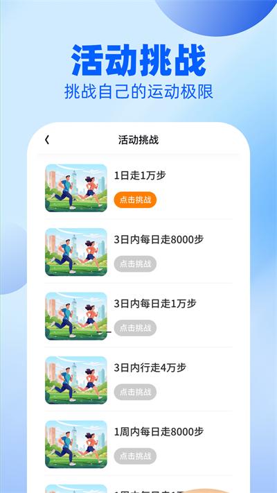 户外漫步app最新版v1.0.1安卓版 v3.0.4
