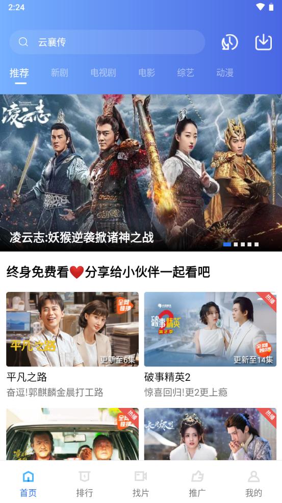 乐播视频app最新纯净版
