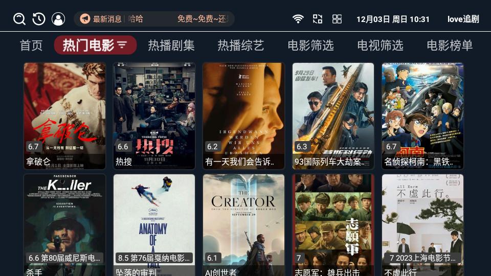 love追剧手机app4.6.0 安卓版 v5.1.1