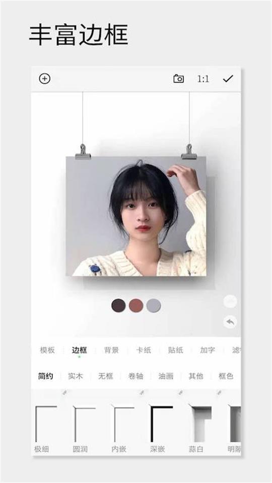 一幅相框appv3.272 最新版 v4.2.4