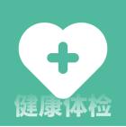 体检健康app安卓版v5.3.1手机版