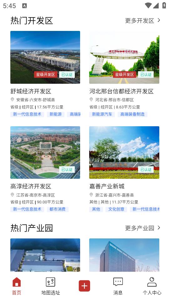 立业云app 立业云app