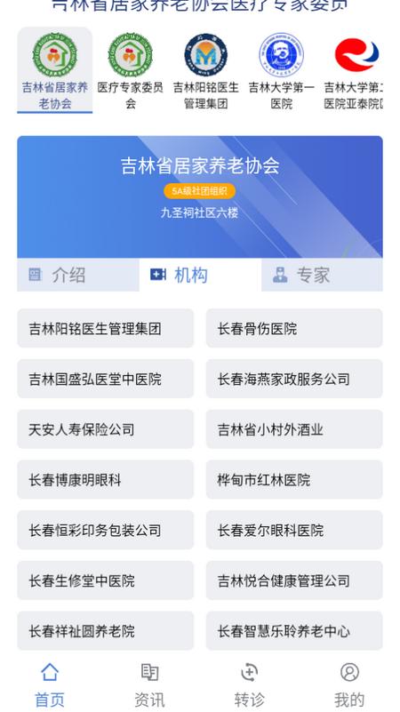 吉助医app 吉助医app